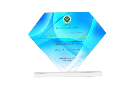 โรงเรียนส่งเสริมกิจกรรมทางกาย